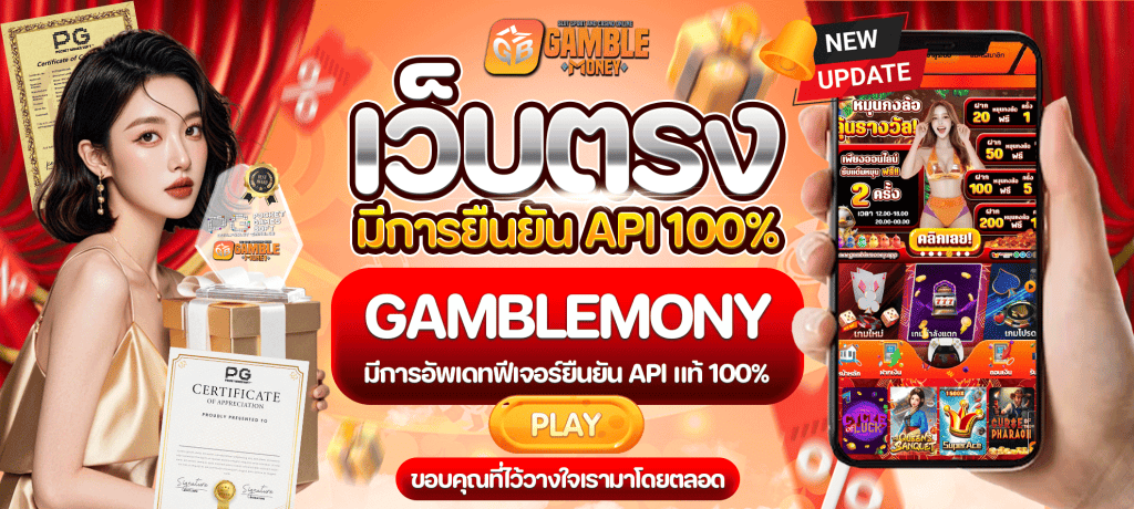 เว็บตรง100%